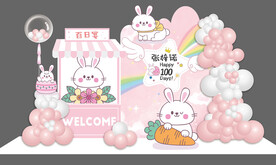粉色可爱兔子主题女宝宝百天宴
