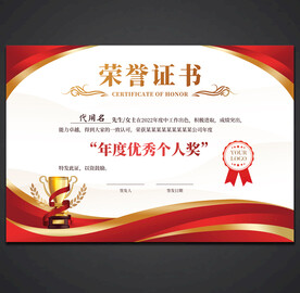荣誉证书