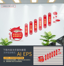 清廉机关楼梯间文化墙