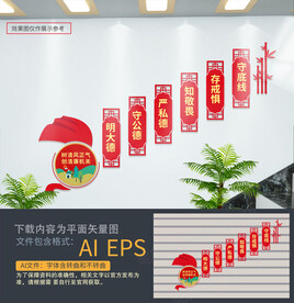 清廉机关楼梯间文化墙