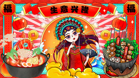 国潮麻辣烫工装背景