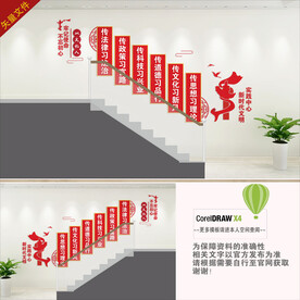 文明实践站楼梯