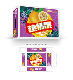 热情果包装 