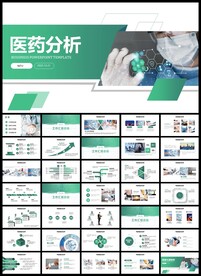 医药医院药品市场分析细菌ppt