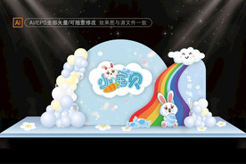 蓝色宝宝宴效果图