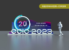 活动氛围 形象造型