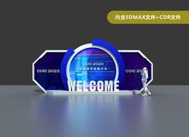 活动氛围 科技论坛