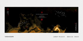 黑金水墨屏风