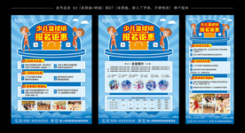 少儿篮球宣传单