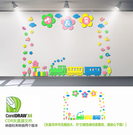 幼儿园作品展背景墙