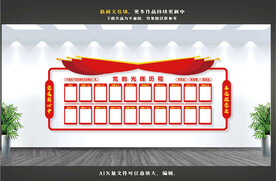 党建发展历程