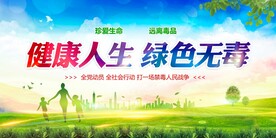 禁毒
