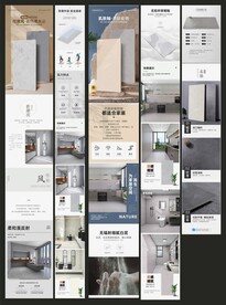 瓷砖详情页模板