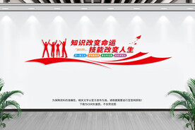 职业教育