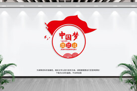 中国梦