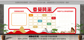 政协委员风采照片墙