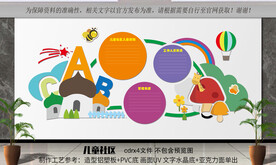 儿童社区 社区儿童之家