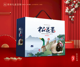 松花蛋包装 皮蛋礼盒