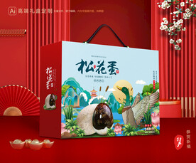 松花蛋包装 皮蛋礼盒