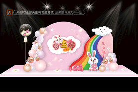 小兔子主题宝宝宴