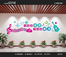 音乐文化墙 