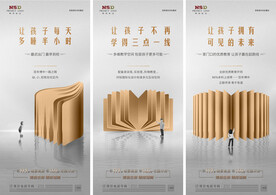 房地产学区房刷屏微信稿海报