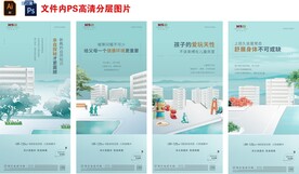 房地产价值点配套刷屏微信稿海报