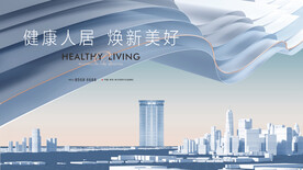 高端 豪宅 城市地产广告