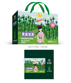 青皮甘蔗包装