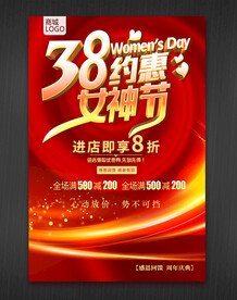 女神节