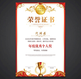 荣誉证书