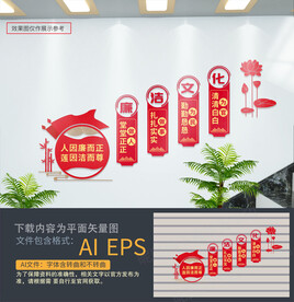 政府廉洁阶梯墙