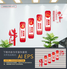 政府廉洁阶梯墙