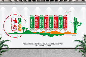 生态文明思想八观