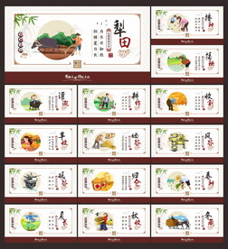 农耕