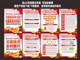 中央一号文件