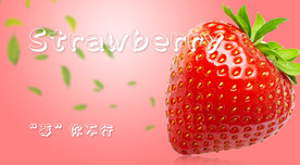 草莓