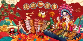 工装国潮烧烤背景图片