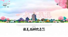 西湖旅游