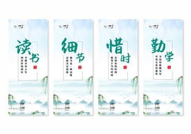 学校校园文化挂画