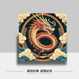 龙元素龙素材