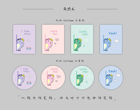 本子 卡套设计 圆卡设计