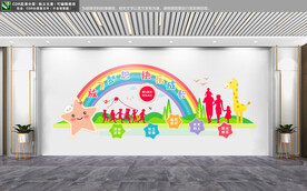 幼儿园文化墙