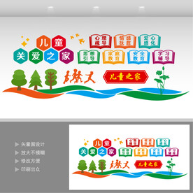 留守儿童活动中心 