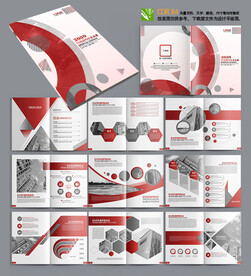 红色画册企业画册
