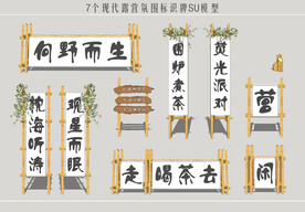 露营氛围标识牌