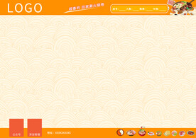 火锅菜单海报底图底纹麻辣汤底