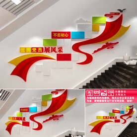 优秀党员风采墙