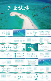 夏日沙滩海边三亚旅游旅行PPT