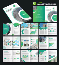 绿色农业农产品招商合作社画册
